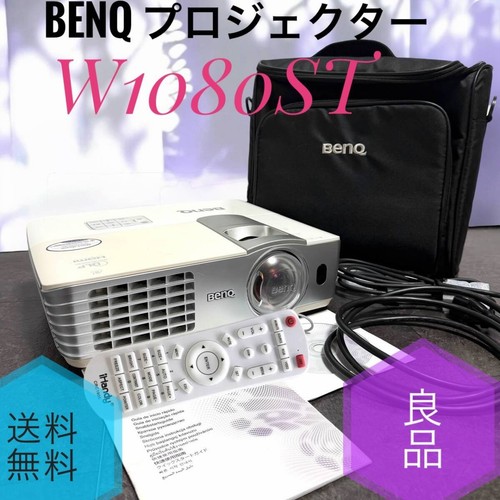 Benq w1080st projecteur dlp - projecteur,