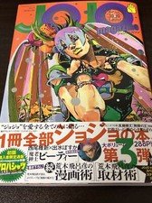 Jojo Magazine 2023 Winter