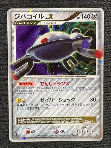Carte pokémon magnézone - carte,