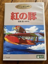 DVD Porco Rosso Studio Ghibli Anime Manga Hayao Miyazaki Version Japonaise