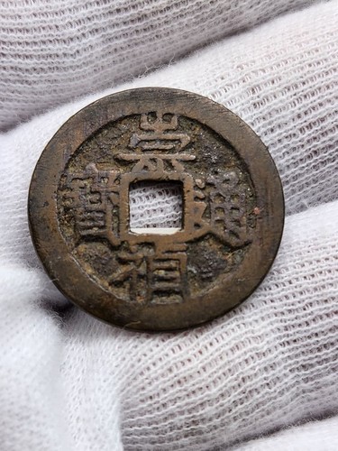 Pièce monnaie ancienne - pièce,