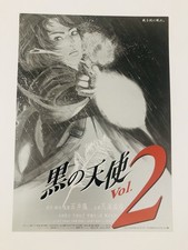 Noir Ange 2 1999 Takashi Ishii