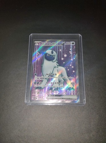 Carte pokemon absol - pokemon, full