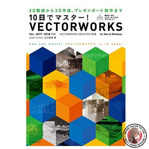 Maîtrisez vectorworks 10 - vectorworks, en