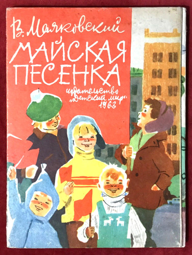 Mayakovsky russian children - mayakovsky,