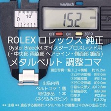 ROLEX Véritable 1 Maillon