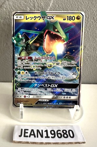 Pokemon rayquaza 098 150 - pokemon,