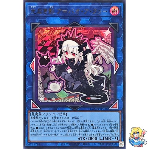 Bao the lightless - a, qu,