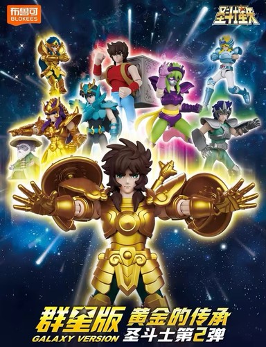 Figurine blokees saint seiya - figurine,