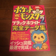Catalogue Pokémon Noir Blanc