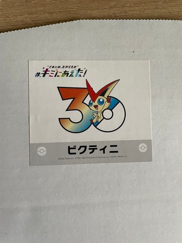 Pokemon center online victini - center,