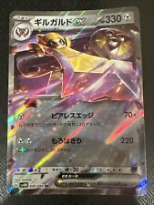 Carte Pokemon EXAGIDE /