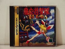 Keio Yugekitai Katsugeki hen