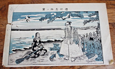 ANCIENNE ESTAMPE JAPONAISE ART