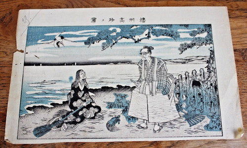 Ancienne estampe japonaise art - ancienne,