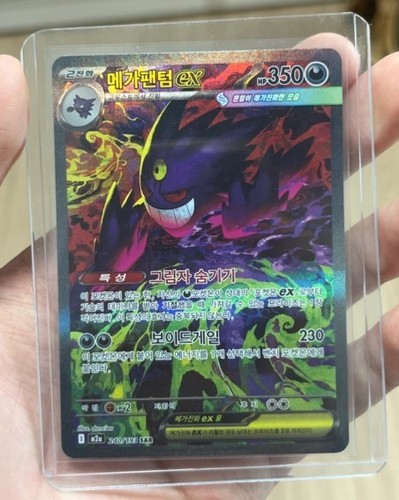 Carte pokemon mega gengar - mega, ex