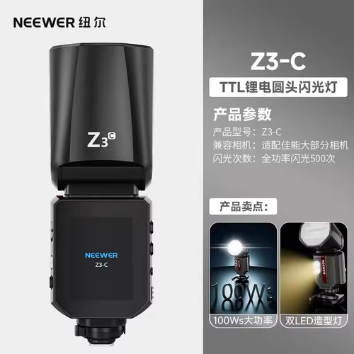 Neewer z3r z3c 100w - 100w, 2.4g