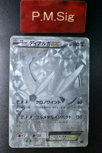 Dialga 019 018 - 019/018, hyper
