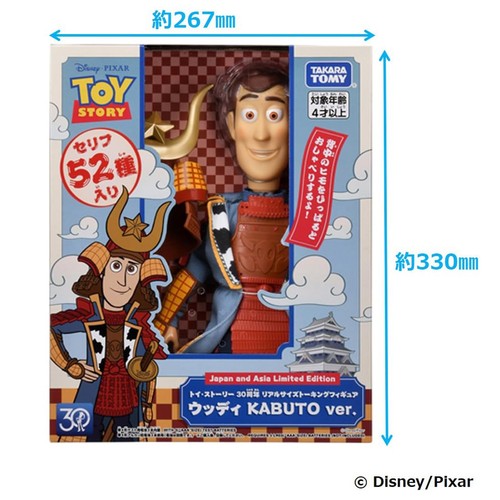 Figurine parlante takara tomy - figurine,