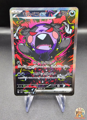 Carte pokémon japonaise - carte,