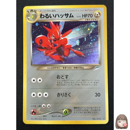 Tourbillon dark scizor - dark,