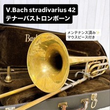 Trombone basse ténor VINCENT
