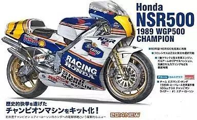 Hasegawa honda nsr500 - hasegawa,