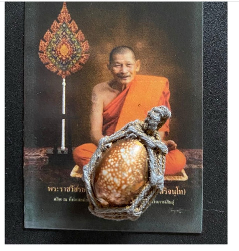 Bia kae luang maha - bia,