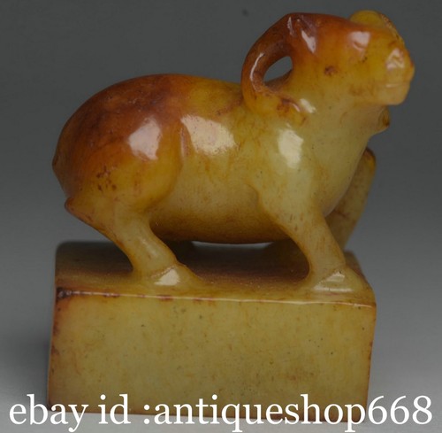 Ancien chinois hetian jade - 2",