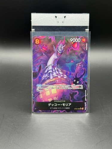 Gecko moria op06 086 - moria, op06-086