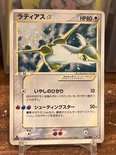 2004 pokemon jpn - pokemon, the