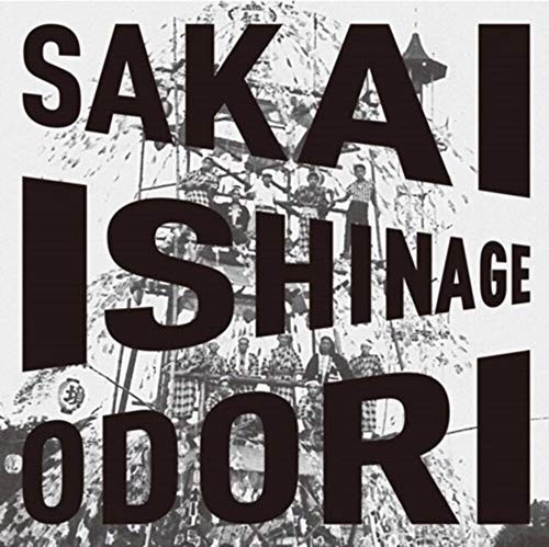 Sakai ishinage odori - ishinage,