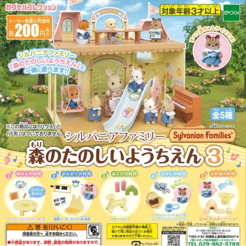 Sylvanian families forest - sylvanian,