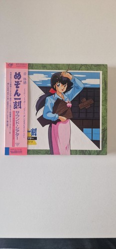 Maison ikkoku sound theatre - ikkoku,