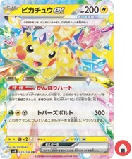 Carte Pokemon sv8 033/106