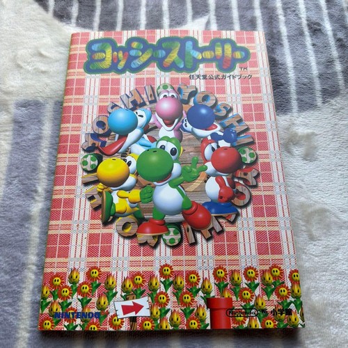 Nintendo official guide book - official,