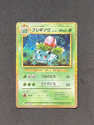 Carte pokémon herbizarre - carte, :