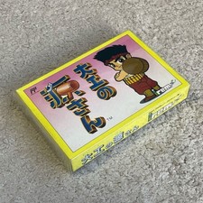 FC Hammerin' Harry Daiku no