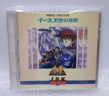 1993 King Record Japan CD