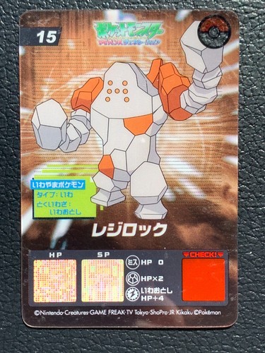 Regirock carddass clear - 15,