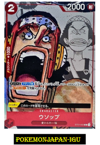 Usopp st01 002 25th edition - usopp, st01-002