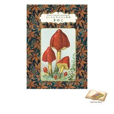 Livre une petite encyclopédie