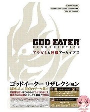 GOD EATER RESURRECTION version