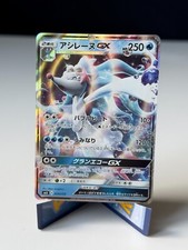 Carte Pokémon Oratoria GX