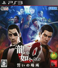 Disque japonais Ryu ga Gotoku