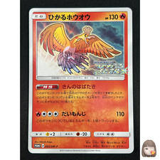 [NM] Carte Pokemon Shining