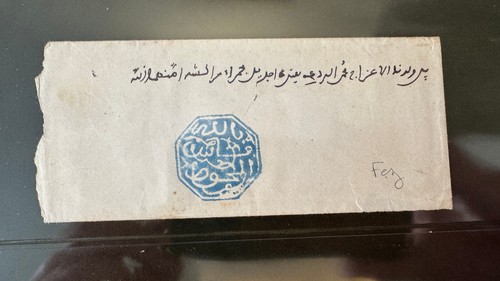Timbre maroc cachet - timbre, maghzen