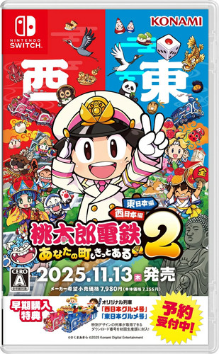 Momotaro dentetsu votre - momotaro,