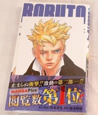 1ère édition imprimée Boruto Two Blue Vortex Vol 4 avec animate Benefits Mang...