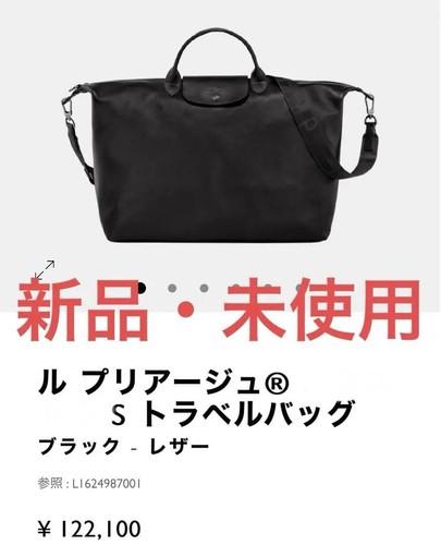New longchamp pliage cuir - new, le